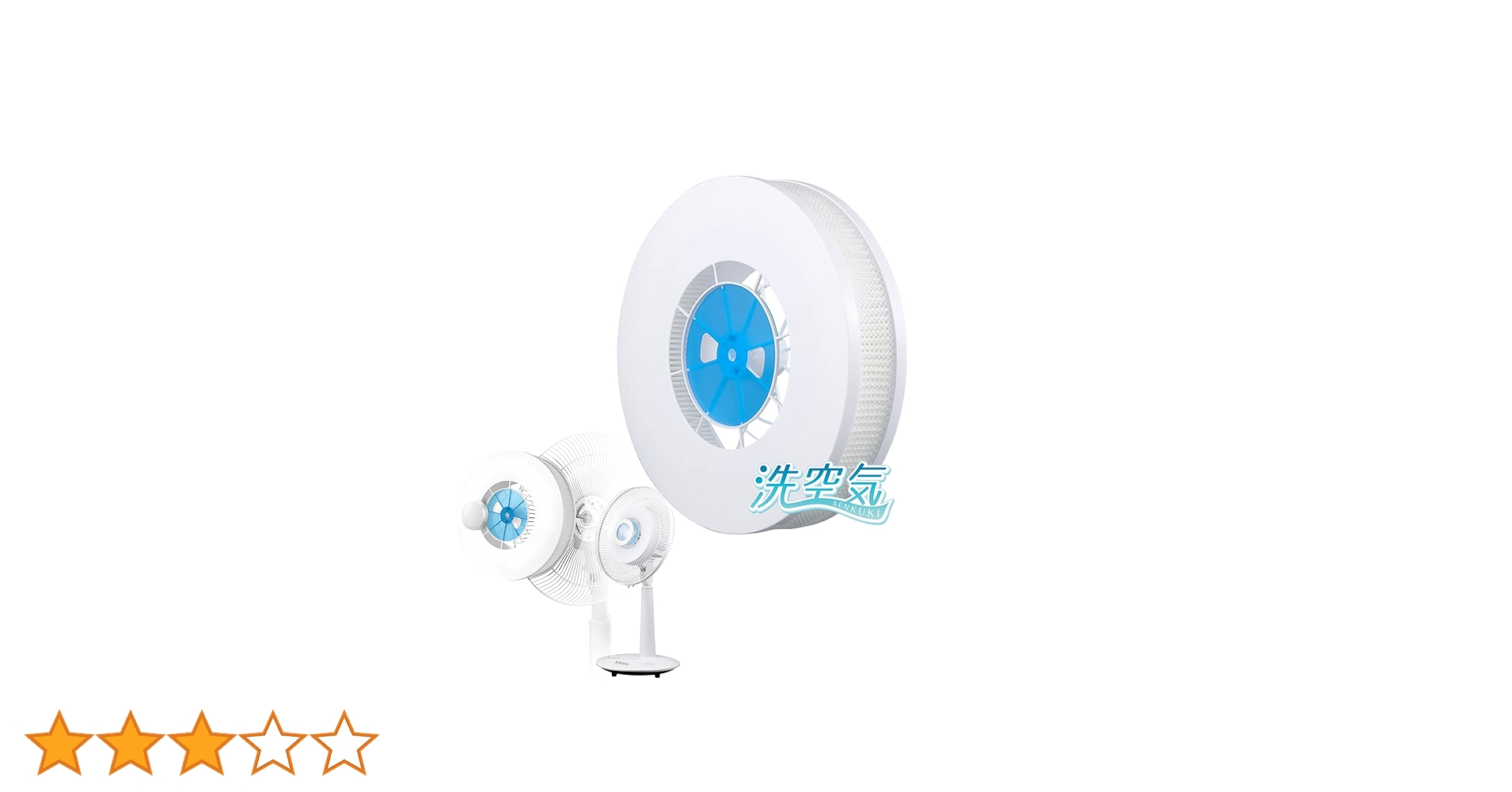 Amazon | (株)ユニーク 扇風機を空気清浄機のように使うための